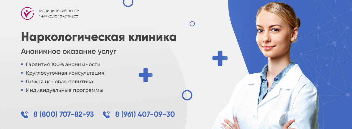 наркологическая-клиника.jpg в Вельске | Нарколог Экспресс